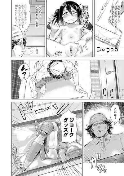 10 kara Hajimeru Loli Bitch