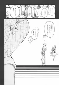 (C75) [Akai Tsubasa] LOVE FOOL.10 (Fantasy Earth Zero)