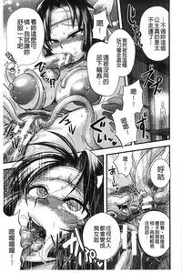 [BOSS Chin] New-ring ♥ TOIRO [Chinese]