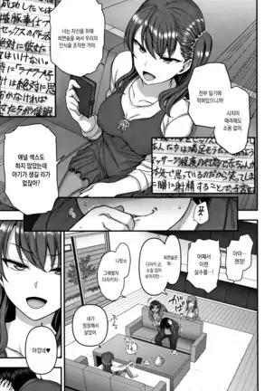 Ijirare ~Fukushuu Saimin~ | 상식개변 ~복수최면~