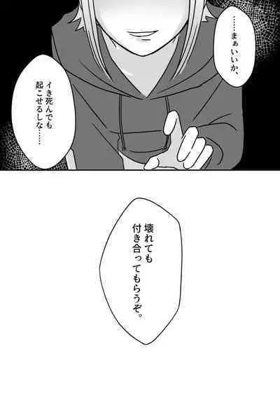 Jouzu na Hamono no Tsukaikata.