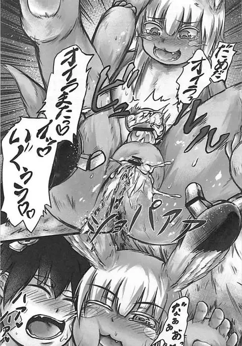 Nanachi no Abyss wa Doshigatai
