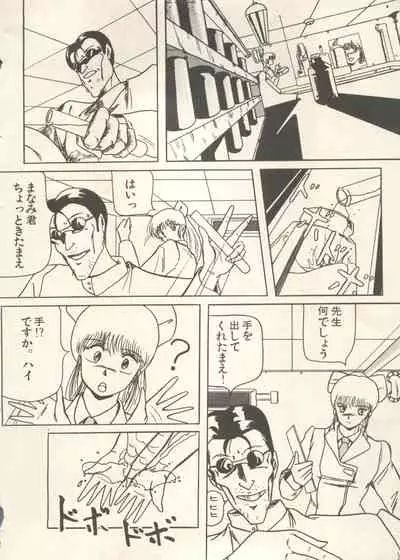 [Anthology] Bishoujo Shoukougun - Lolita Syndrome 7