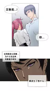 HouseHold Affairs 【卞赤鲤个人汉化】1~32话（持续更新中）