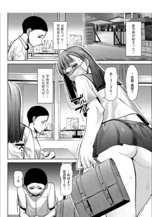 Boku no Kazoku o Sarashimasu+ Tokuten