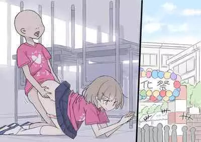 Onaji Han datta Joshi to Kakurete Hamemakuri Bunkasai