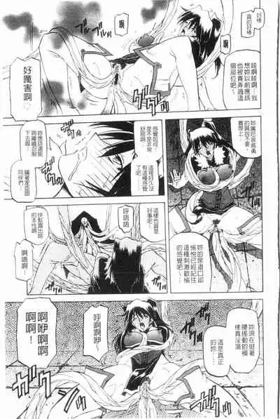 Shichisai no Lamuros 3 | 七彩的LAMUROS 3