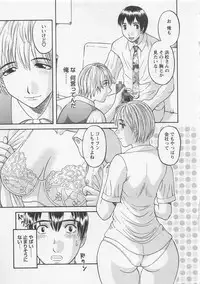 [Kawamori Misaki] Anata no OL 1