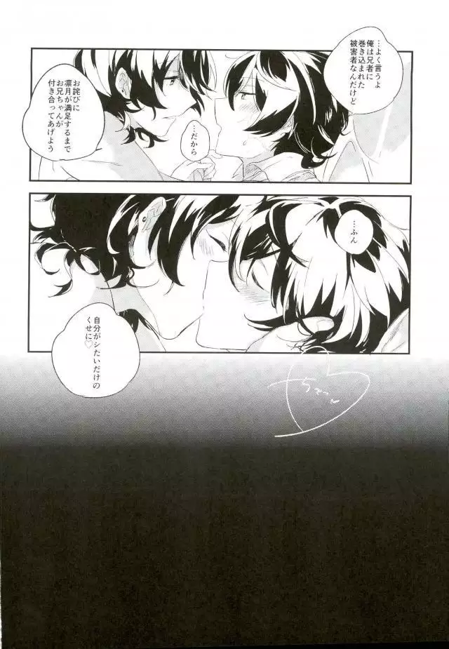 Marude inmana kyūketsuki