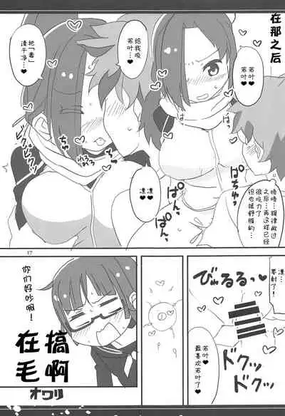 (Messa Kininaruu 2) [BlueMage (Aoi Manabu)] Naisho nya? (Kemurikusa) [Chinese] [猫在汉化]