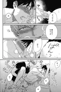 [Michinoku Atami] Kocchi Muite, Ai