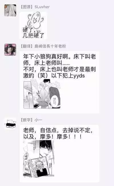 Ochikobore Alpha to Elite Omega | 问题α与精英Ω Ch. 1-5