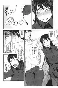 [Shimimaru] QUEENS GAME [Chinese]