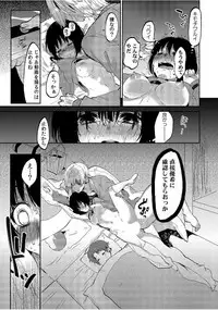 COMIC Kaupania Vol. 46 [Digital]