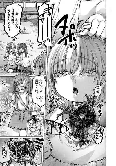 [Anthology] Ryona King Vol.16 [Digital]