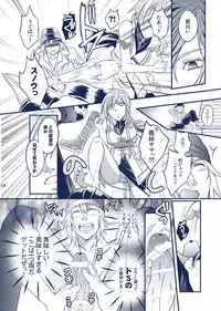 (C77) [Unizo (Unikura)] Sister Complex (Final Fantasy XIII)