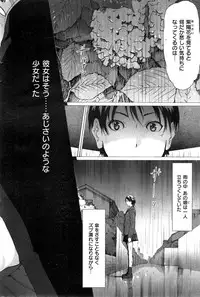 COMIC Kairakuten 2015-04