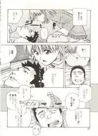 [Amano Youki] Love Chips