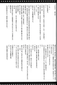 (CR36) [Last Eden (Amane Mari)] Fall in Destiny (Fate/stay night)