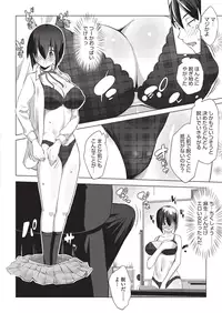 COMIC HOTMILK 2015-11 [Digital]