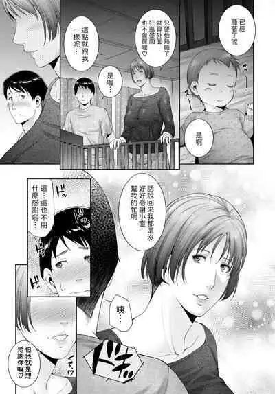 Milk o ageru - Give milk