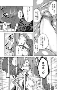 [Shimimaru] QUEENS GAME