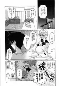 [Mizuki Eimu] Toy Box