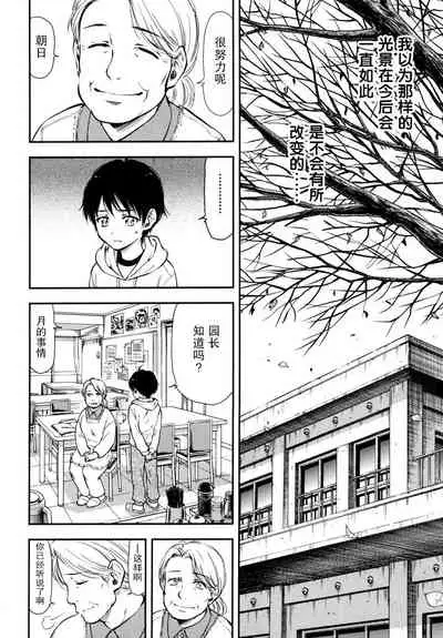 Hajimete no anohi、Bokura wa 1