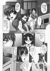 [Umihara Minato] Saikyou Rape