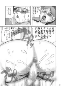 (C67) [DoomComic (Shigaraki Ginpei)] Enjukuman