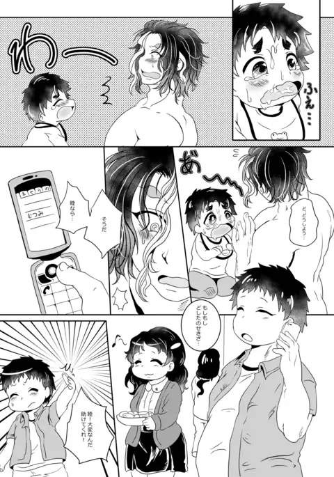 Two boobs are not enough for us