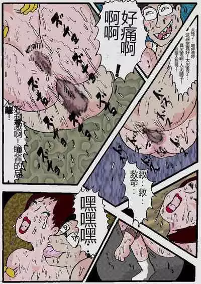 Beautiful Wife of a Martial Artist