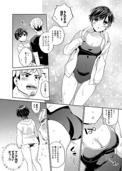 Kanojo ga Mizugi ni Kigaeteta