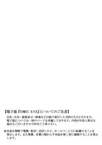 COMIC ExE 10 [Digital]