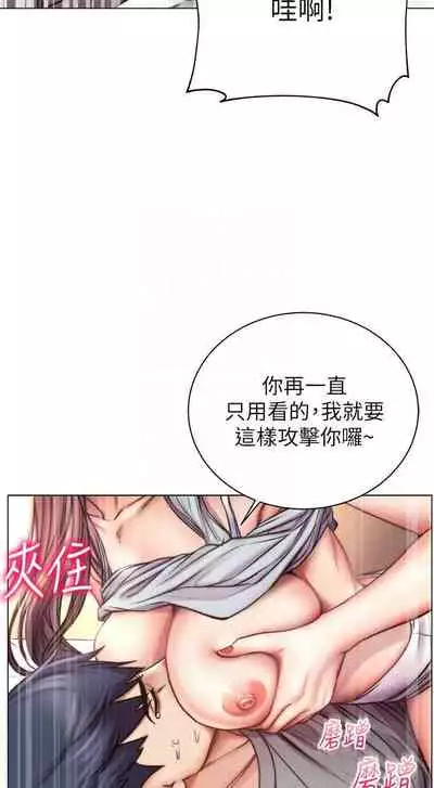 【周三连载】超市的漂亮姐姐（作者：北鼻&逃兵） 第1~74话