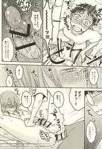 (C88) [CC3 (Makoto (CC))] Futari de Omocha (Yowamushi Pedal)