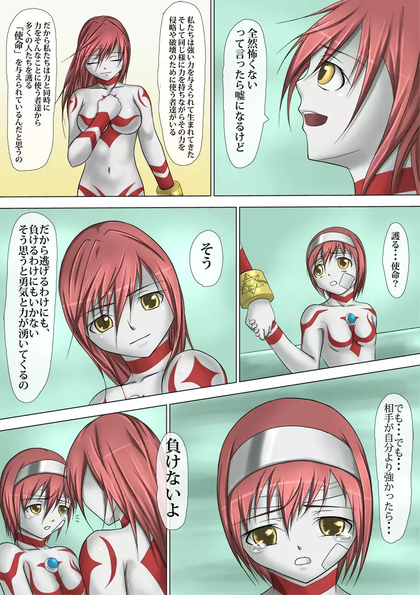 Main story of Ultra-Girl Sophie