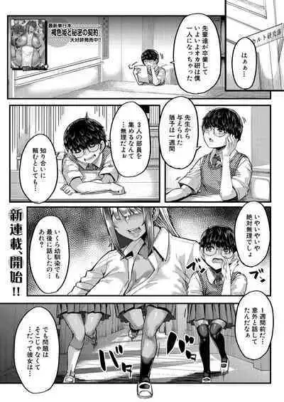 COMIC MILF 2023-10 Vol. 74