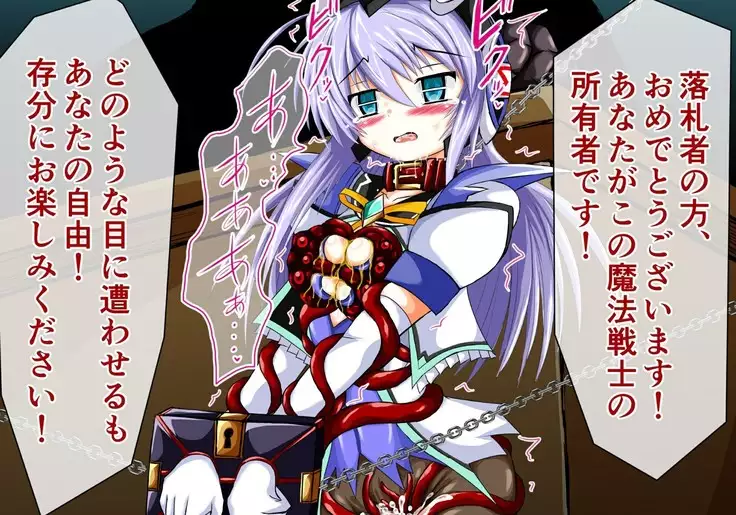 Mahousensi ingokuhen gaiden