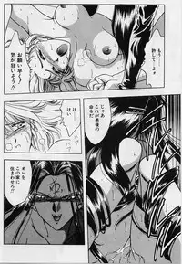 [Karura Syou] Sakura trouble magic