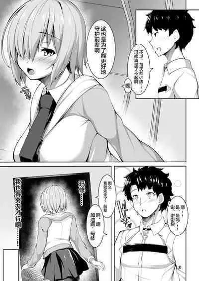 Servant Saimin NTR Acme Ochi