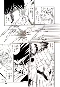 [G.B Onodera] Gedo Hunter-X