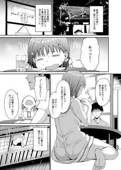 School Idol no Kyuujitsu Soushuuhen I