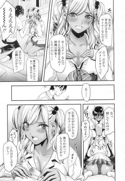 COMIC Koh Vol. 4 [Digital]