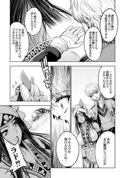 Monster Girls no Koiro Circus