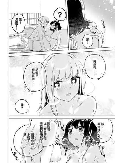 Okane Haraeba Nani Shitatte Ii yo ne!