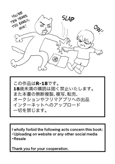 Suyasuya Chinchin | Sleepy Penis