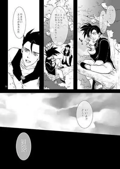 Soredemo Boku wa Koi o Suru