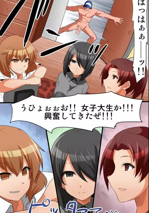 Ie ni Sennyuu Shite Muteikou na Onna-tachi o Hame Houdai