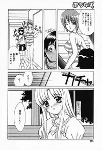 [Shindou Naoto] Petit Lover